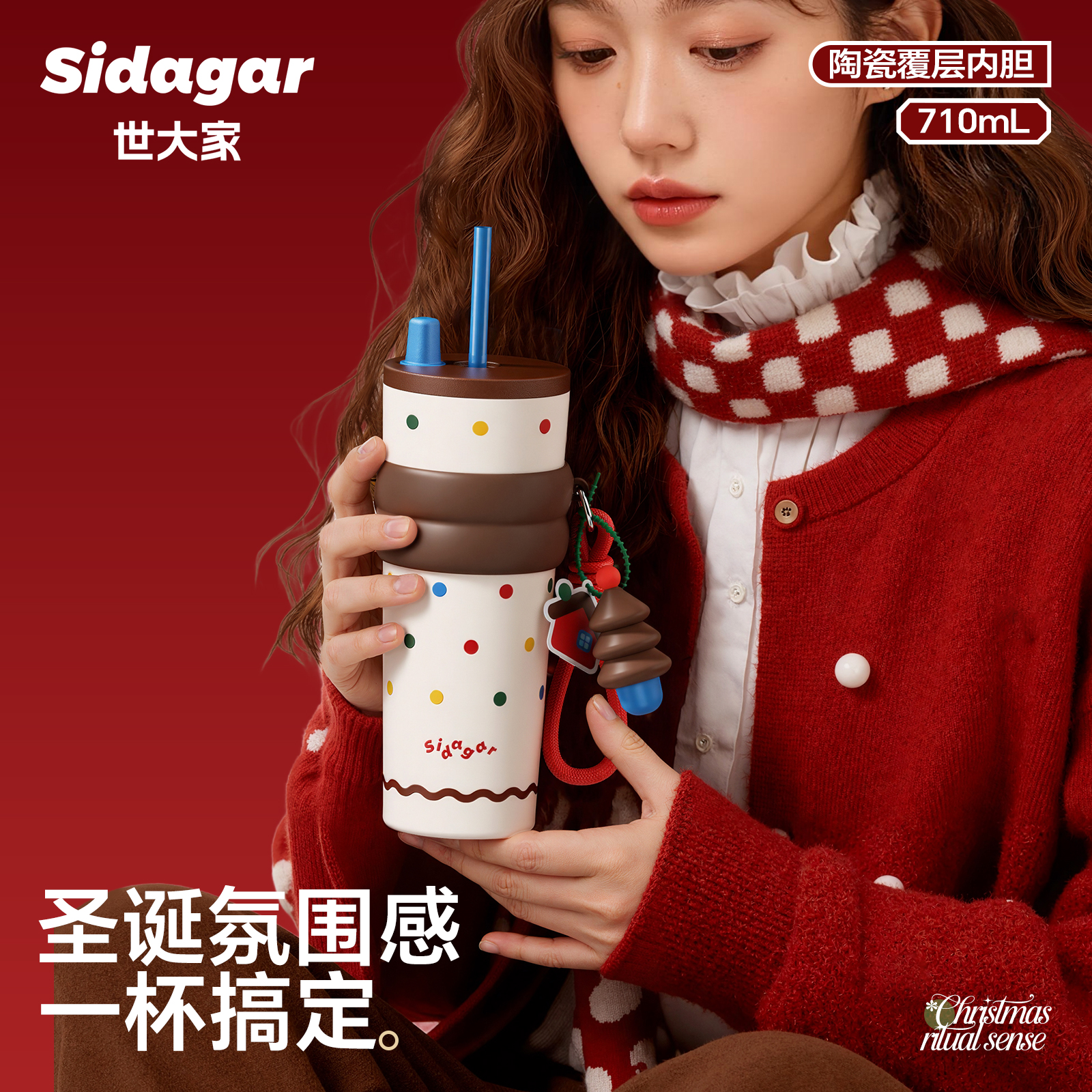世大家圣诞限定吸管保温杯大容量女生2026水杯子随行情侣生日礼物