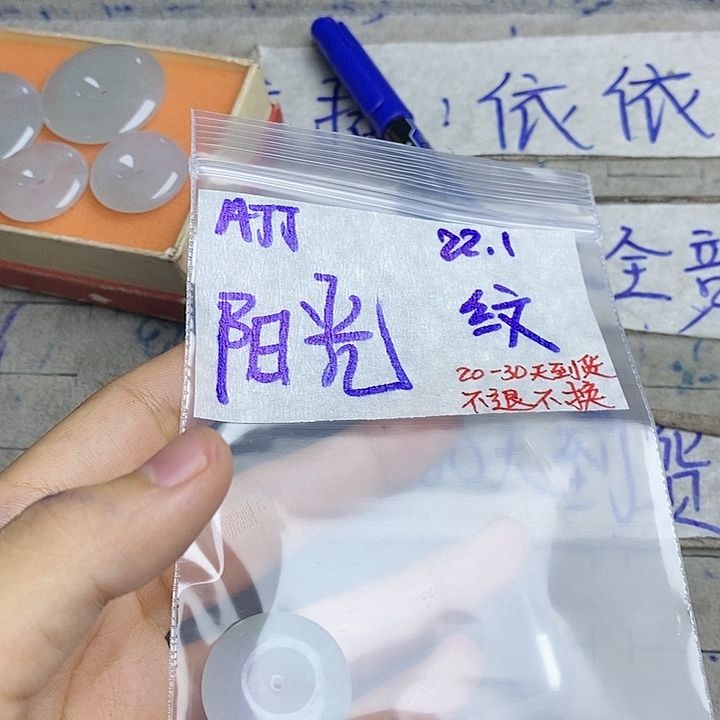 定制翡翠未镶嵌阳***6拍一发一