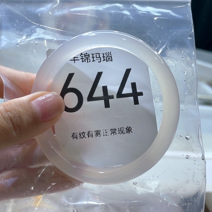 手镯玛瑙/玉髓未镶嵌