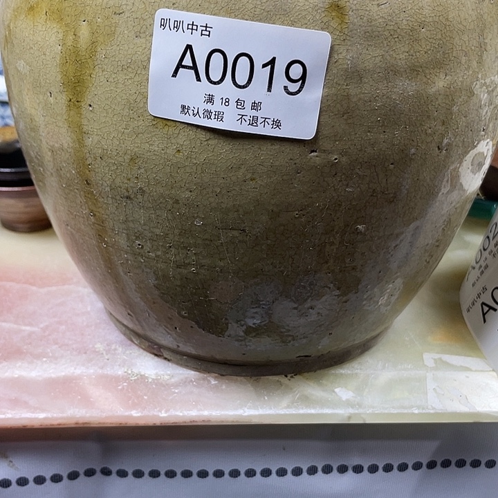 ༄***࿐瓷片中古回流默认微瑕0019