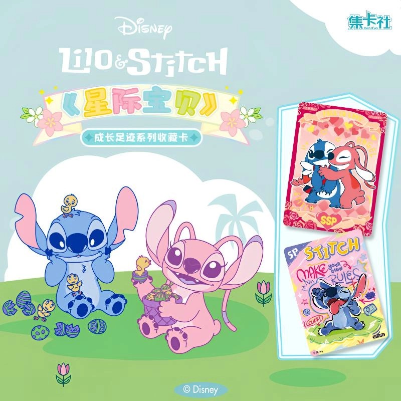 【平拆/蝶蝶/大胃王】集卡社星际宝贝史迪奇成长足迹收藏卡牌