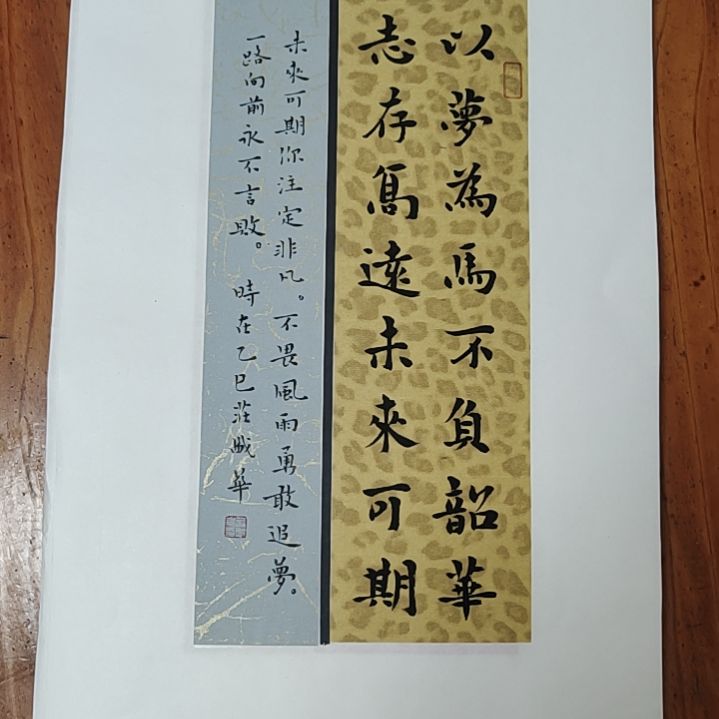 书法庄盛华书法作品