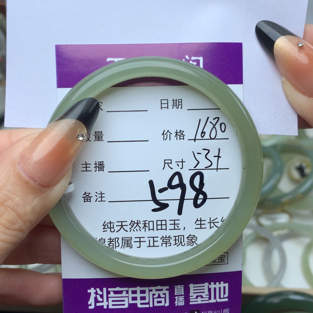 未镶嵌手镯和田玉芋**圆