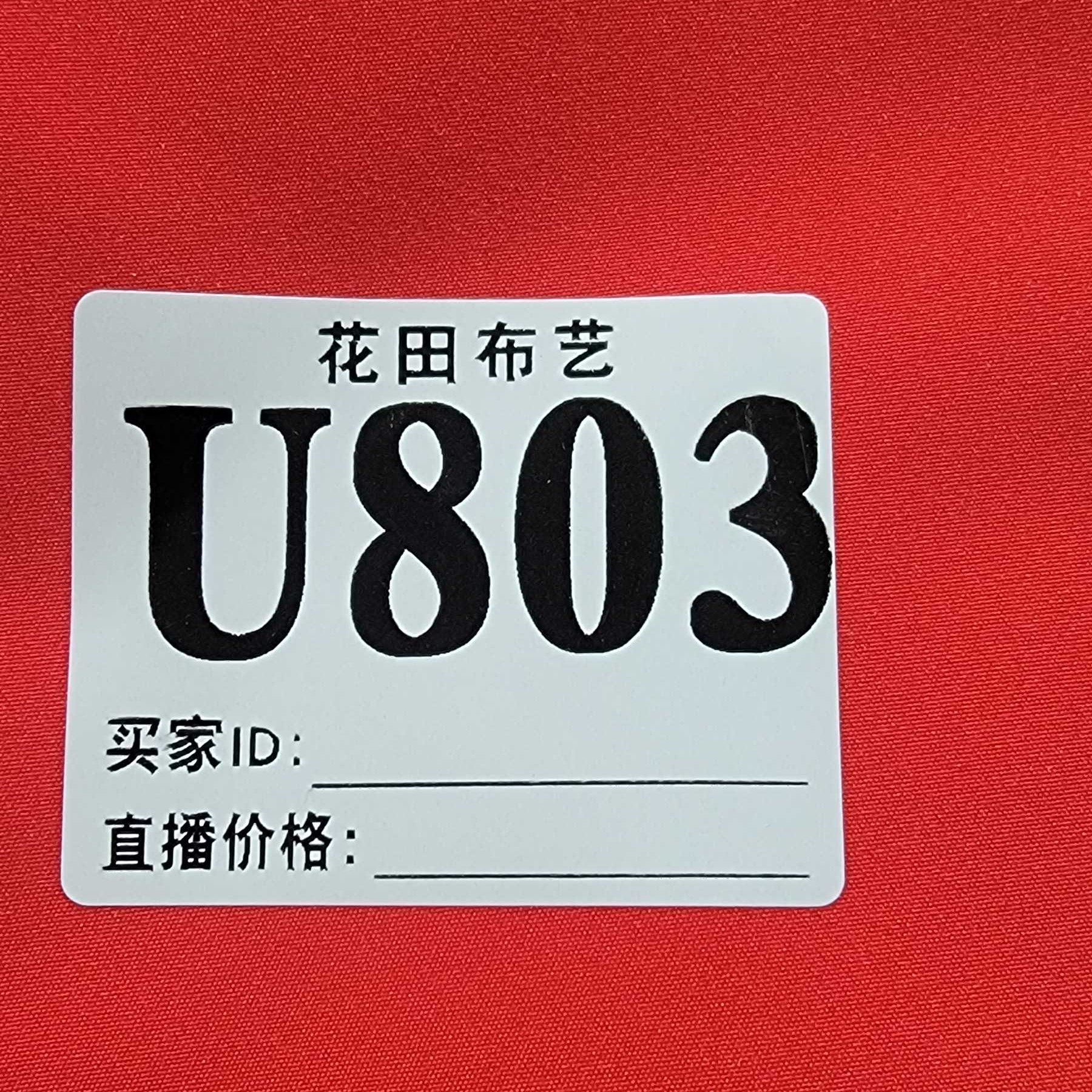 803   红色品牌防泼水软壳冲锋衣加绒面料