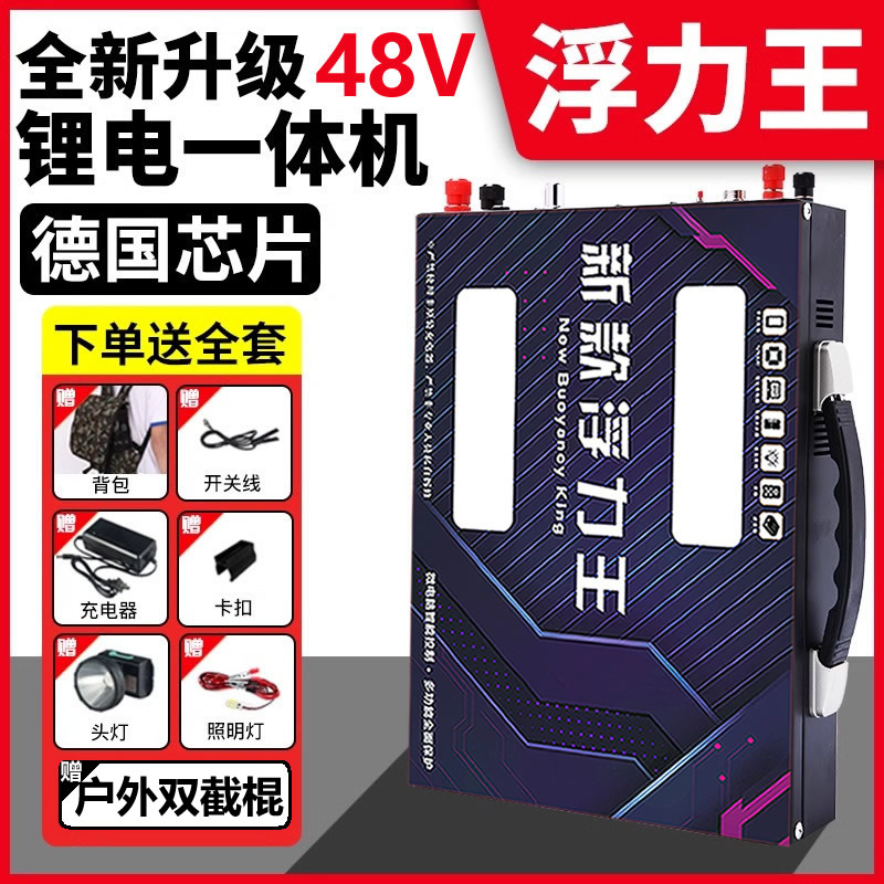 【2号】48V户外电瓶一体机新能源锂电池全套大容量锂电池一体机