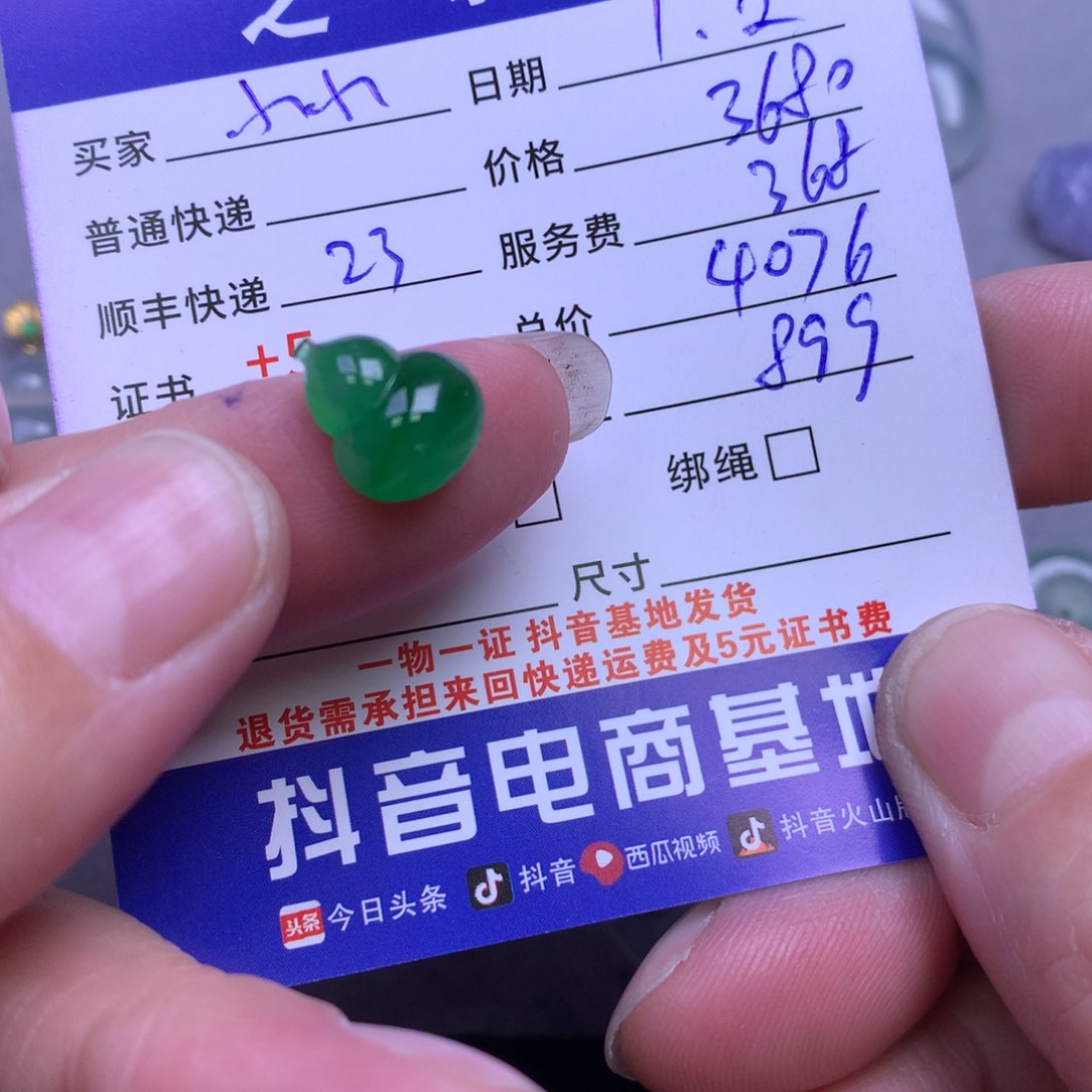 颈饰未镶嵌翡翠❦****