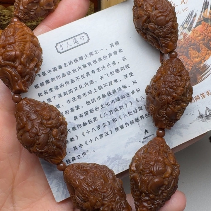 橄榄核手串/手链天上人间