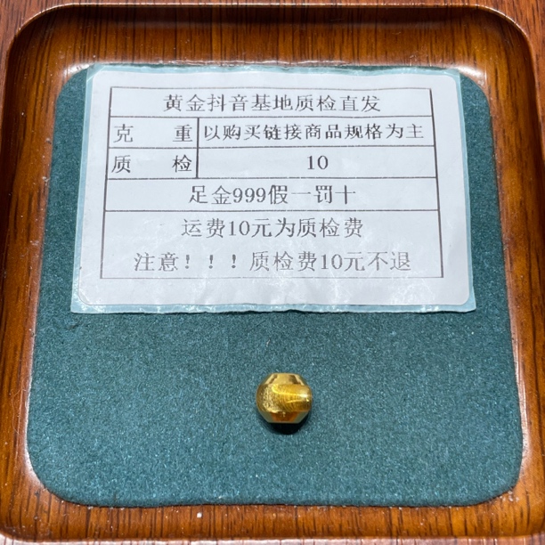 足金999素金5D硬金8MM猫眼圆珠