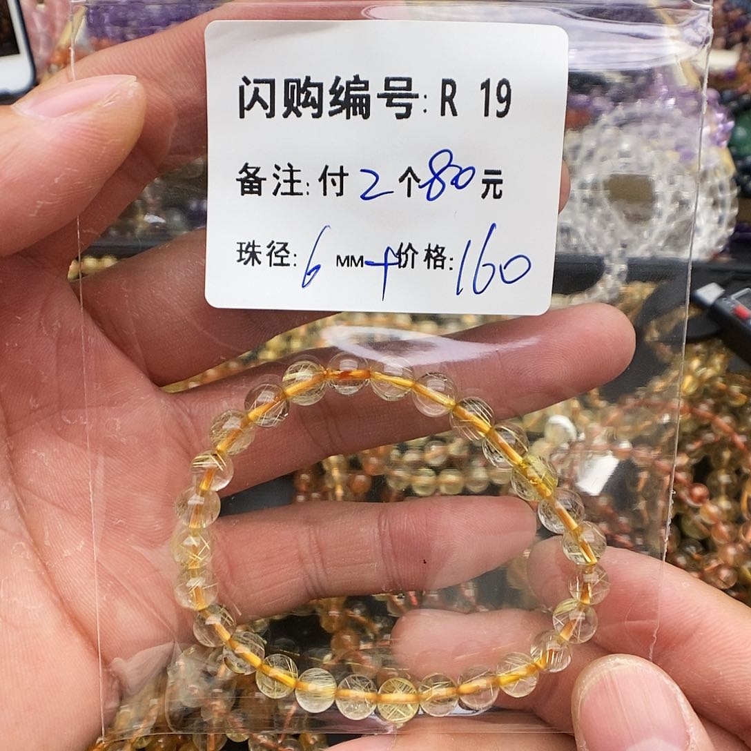 水晶手链未镶嵌好***?R 19