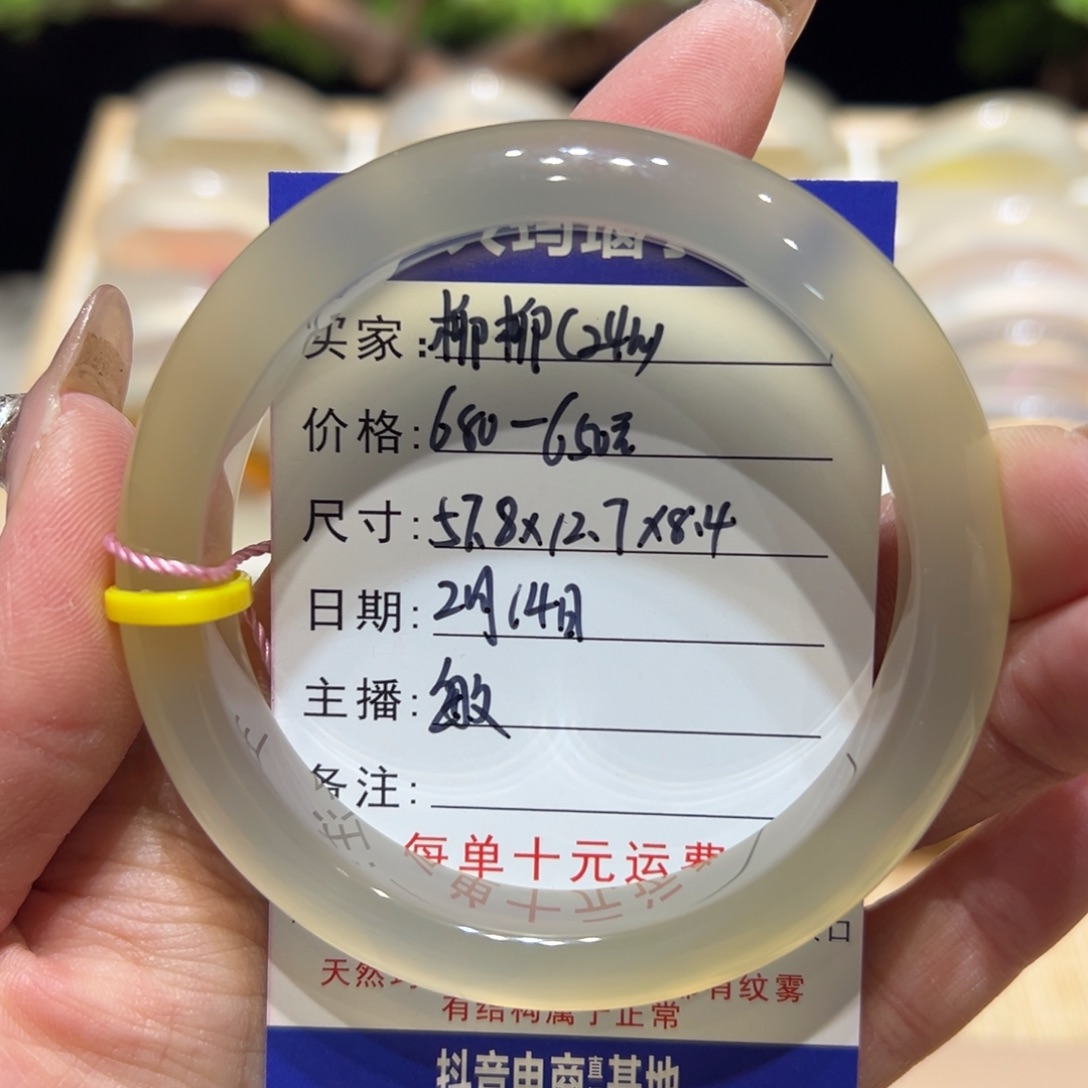 玛瑙/玉髓手镯未镶嵌?
