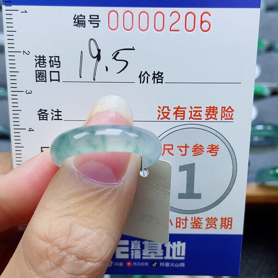熠***辉翡翠未镶嵌戒指天然