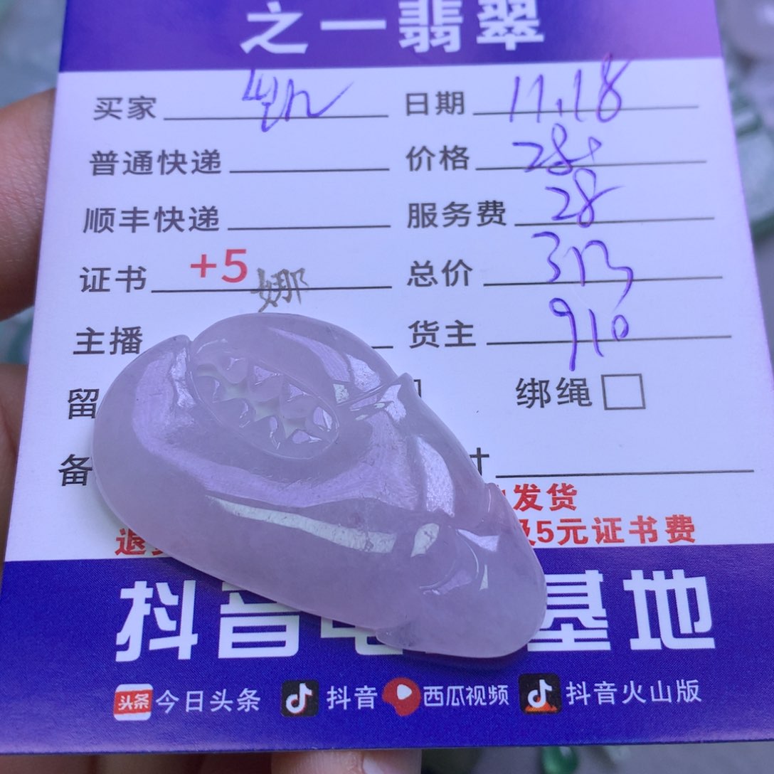 颈饰未镶嵌翡翠凯**饰