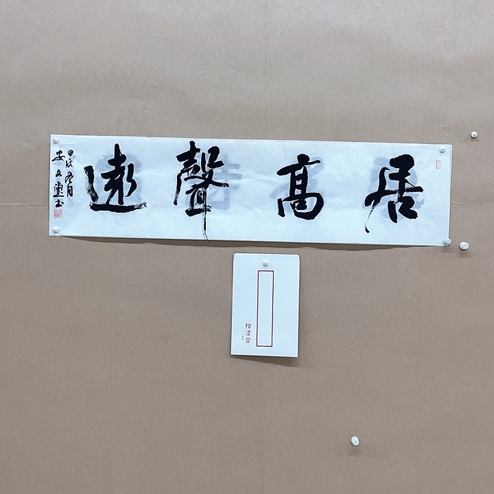 书法安文玺138*34㎝甘肃