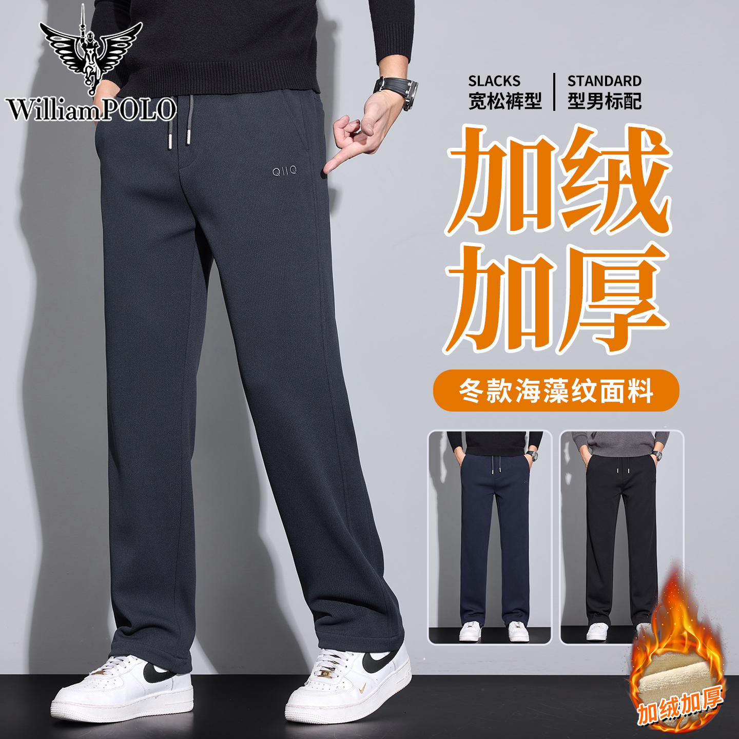 英皇保罗冬季不掉色加绒加厚休闲裤男士百搭弹力奥粒绒直筒裤长裤