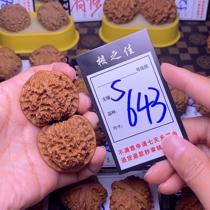 吊坠文玩核桃40满天星643