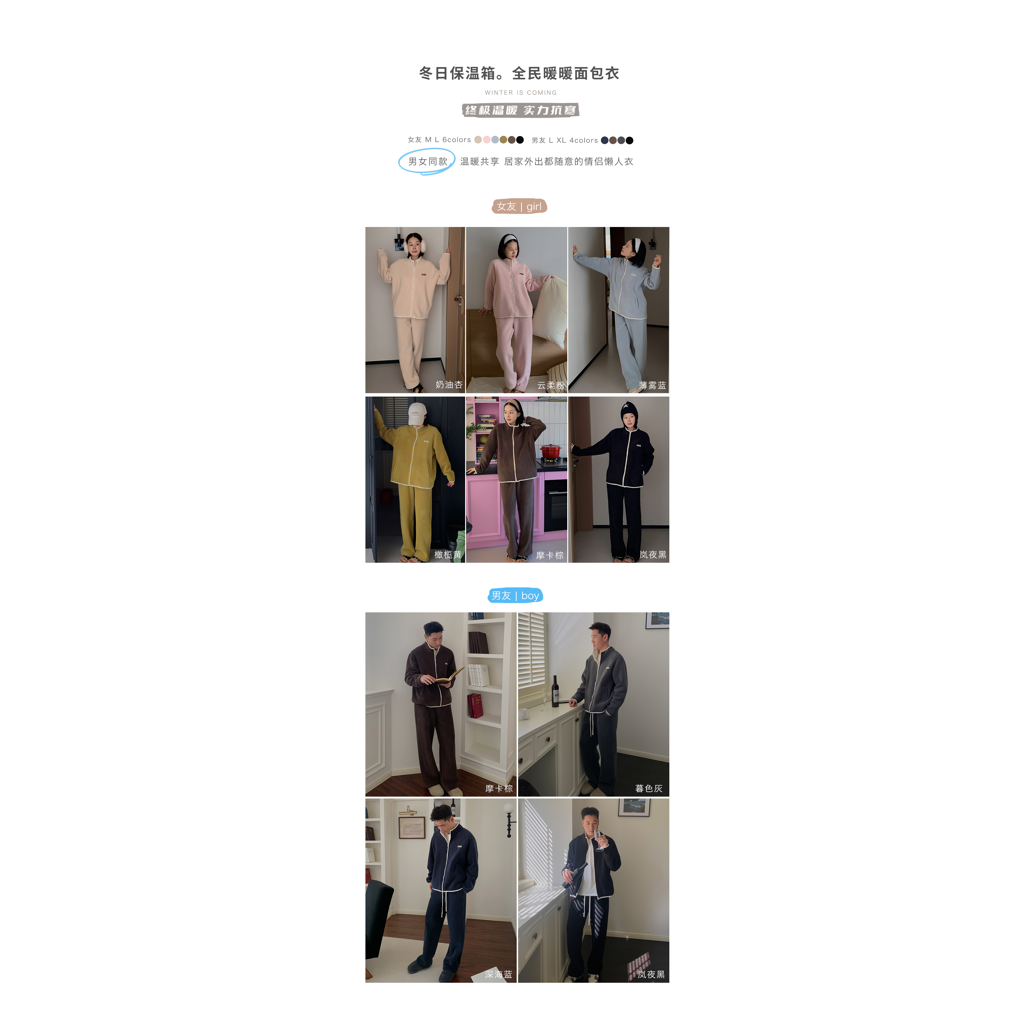 杜小宅-冬日保温箱。“男女同款”面包衣#D-25159女/D-25160男