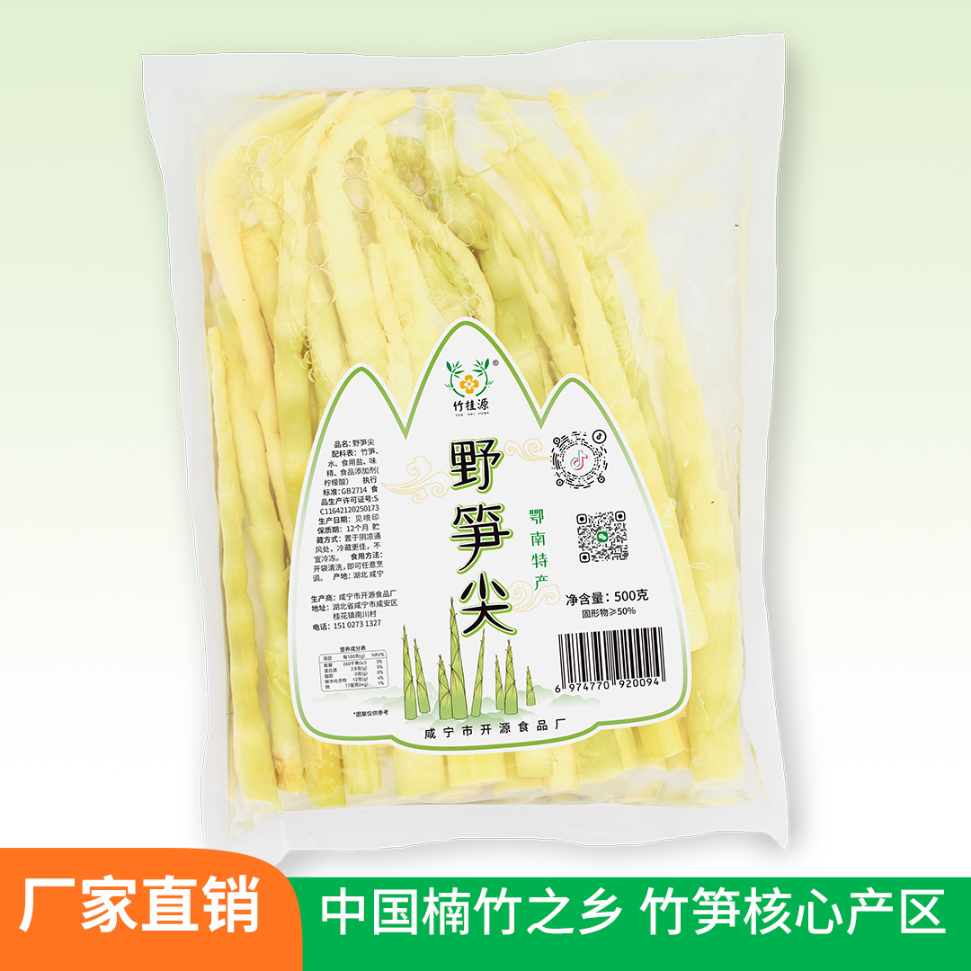野笋尖湖北咸宁野生小水竹笋毛竹雷竹笋尖营养鲜嫩袋装特产
