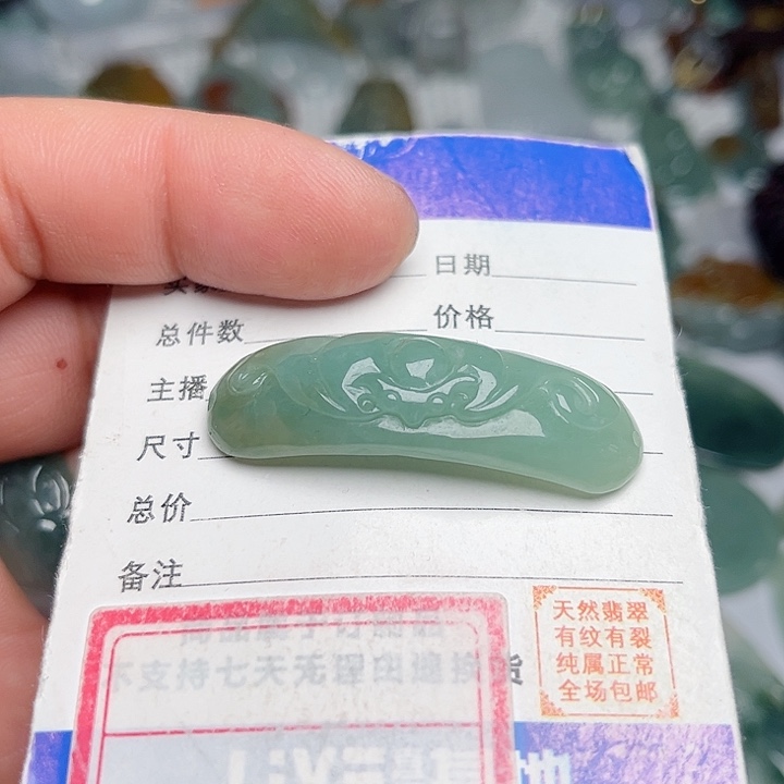 翡翠颈饰未镶嵌手牌