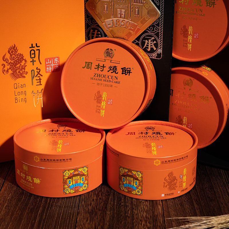 周村烧饼山东淄博特产好缘礼礼盒甜芝麻净含量选手工烧饼好吃零食
