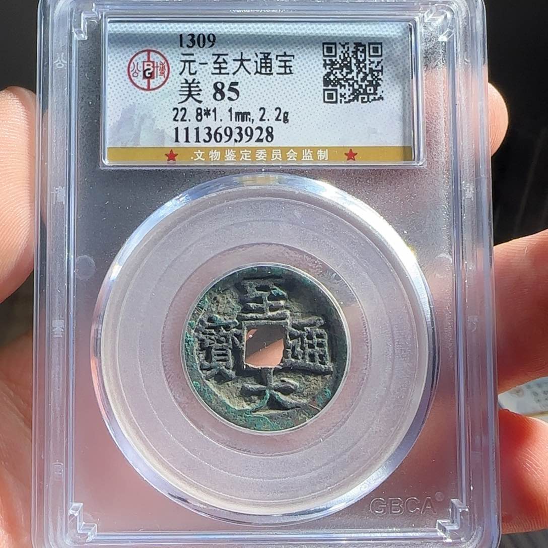 铜F评级封装盒子币一个