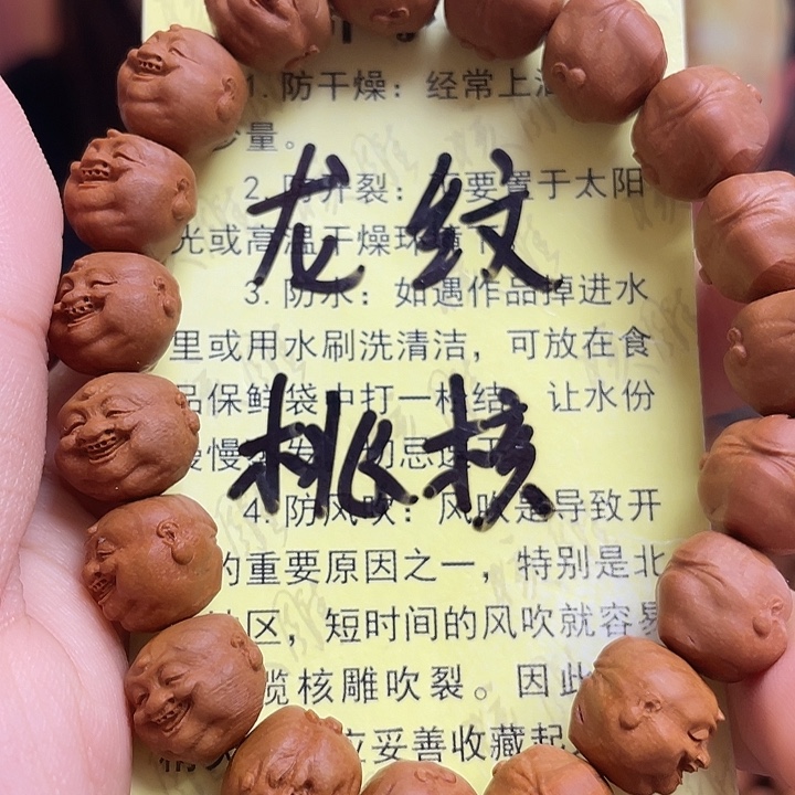 橄榄核手串/手链龙纹