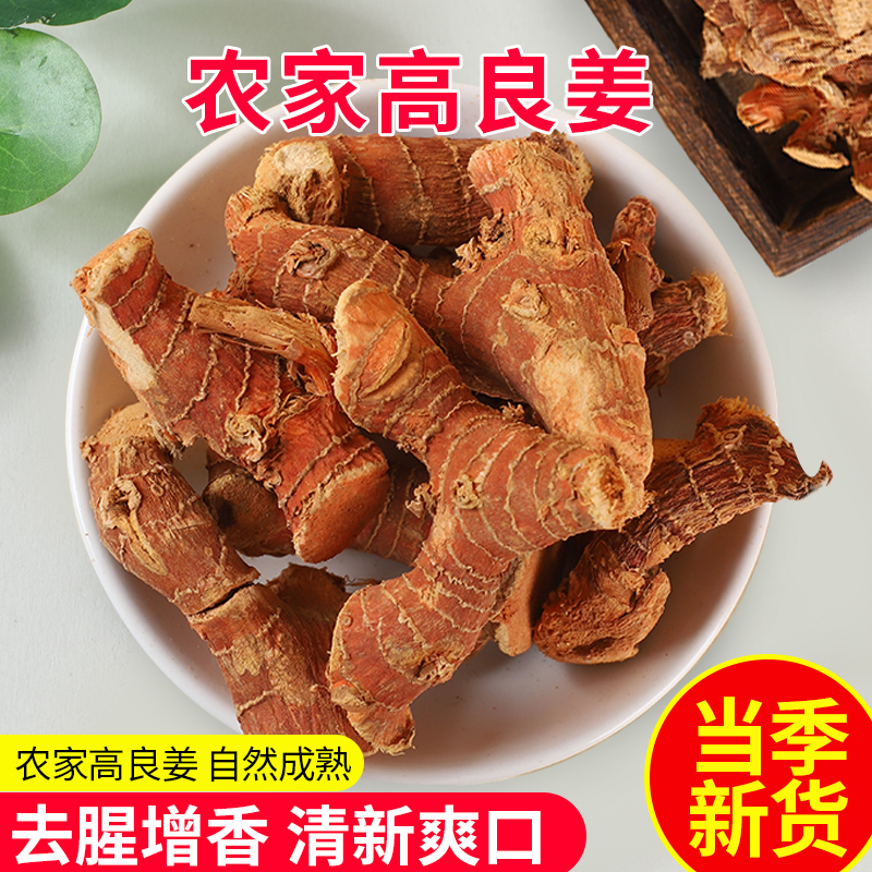 优质足干良姜高良姜小良姜 厨房炖肉卤肉料调味料