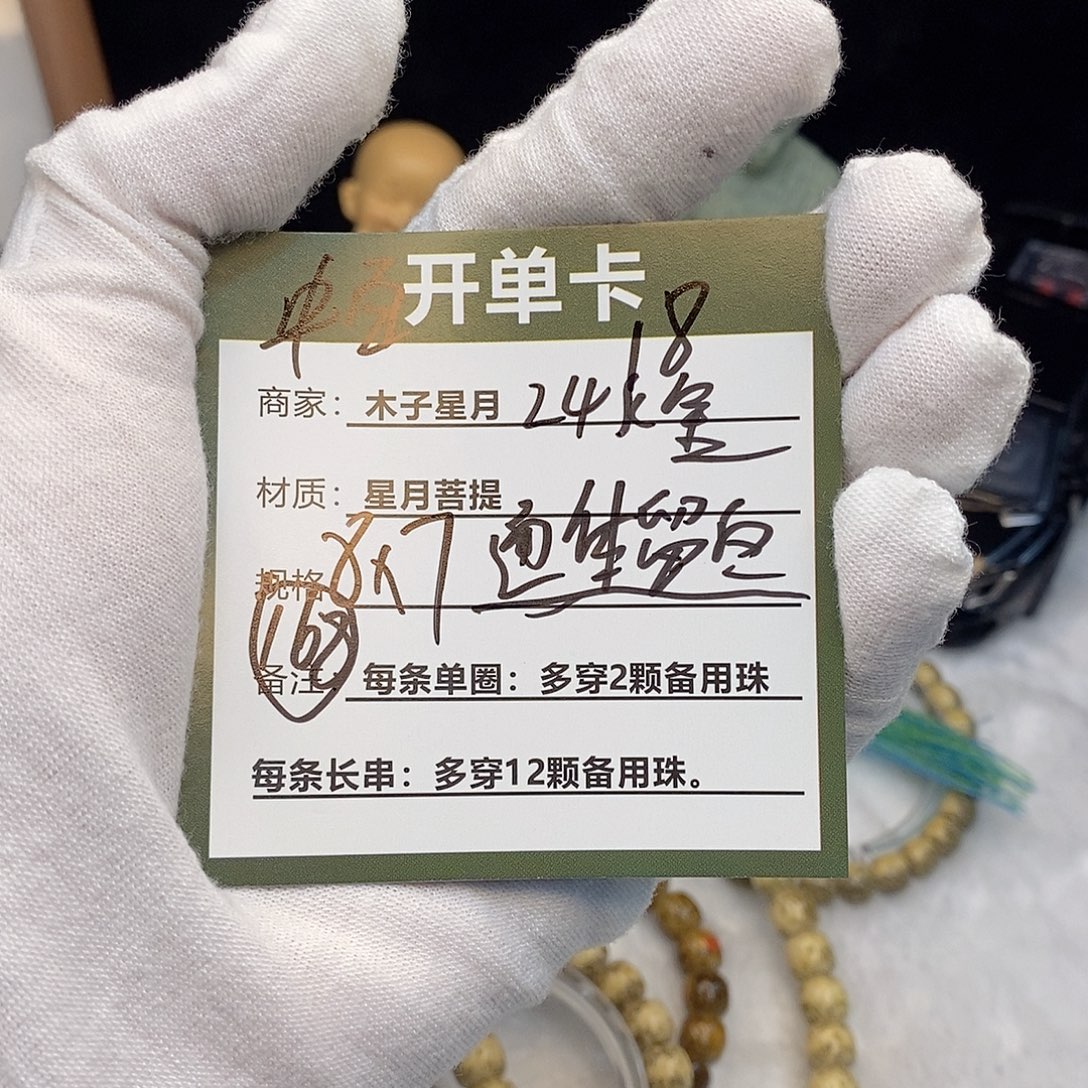 吊坠星月菩提18000000000000