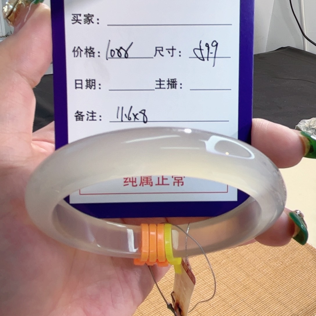 玛瑙/玉髓手镯未镶嵌