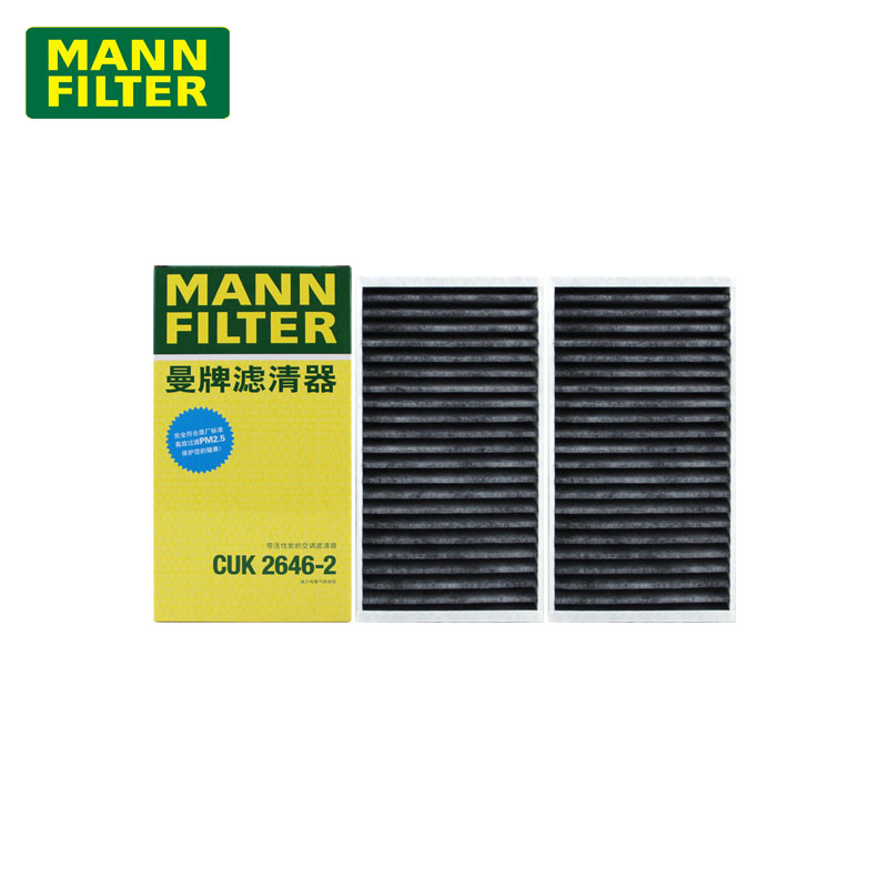 曼牌CUK2646-2活性炭空调滤芯格滤清器