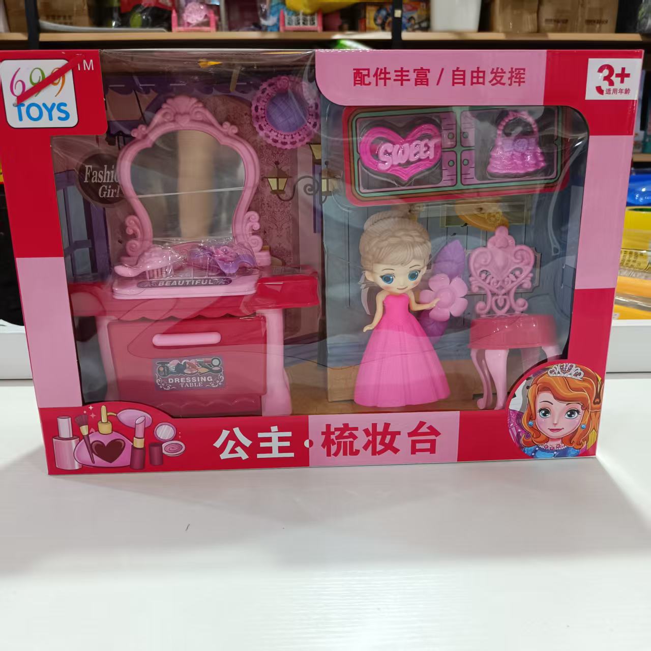（佑）公主礼盒装梳妆台过家家模型玩具