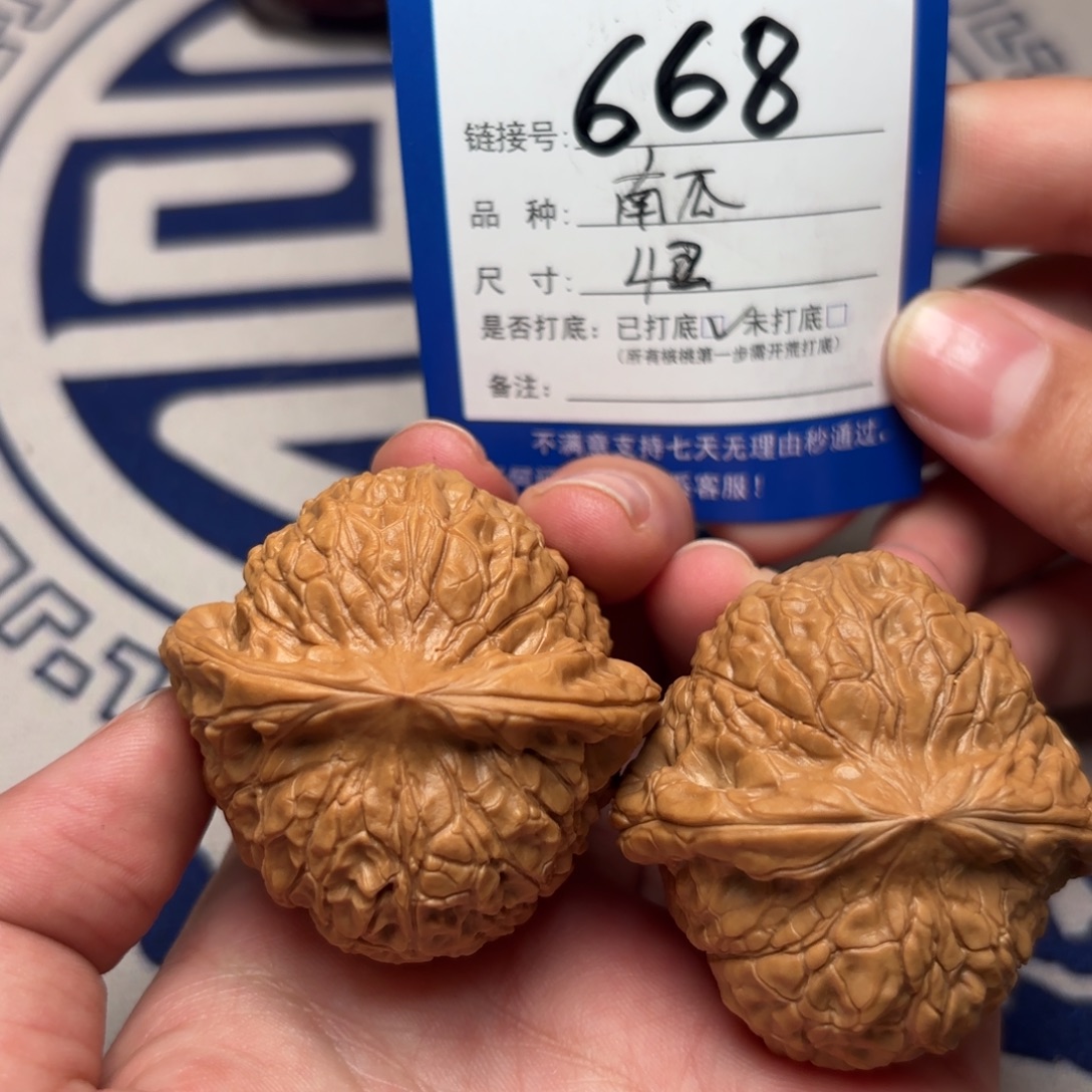 文玩核桃把件南瓜