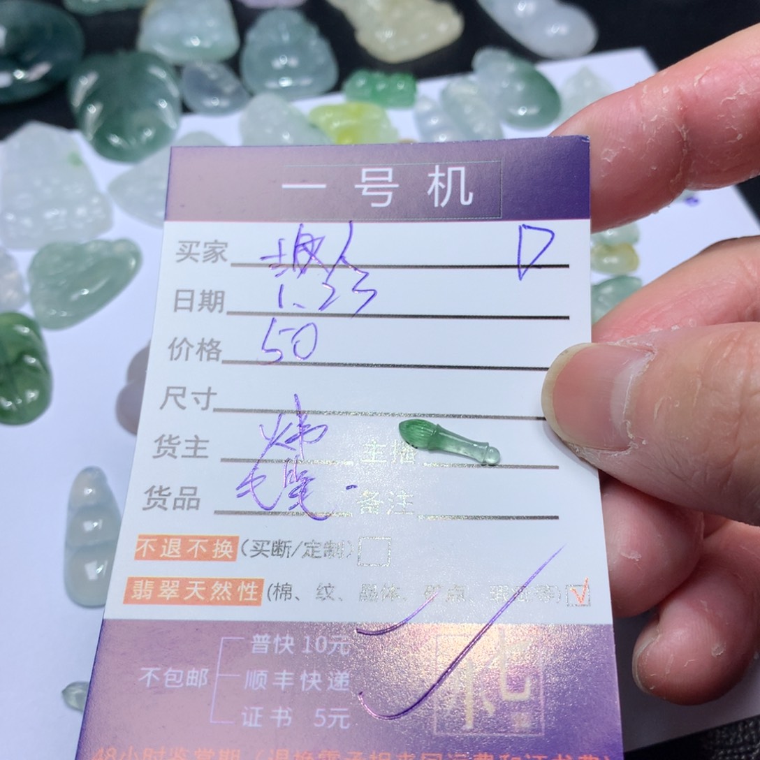 翡翠颈饰未镶嵌故*归