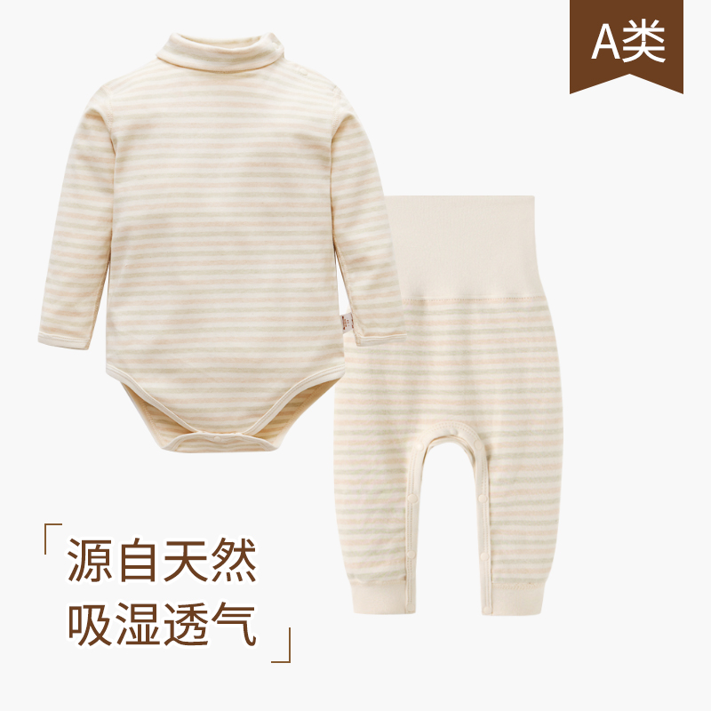 婴儿包屁衣男女宝宝秋冬长袖套装打底两件套纯棉护肚保暖三角哈衣