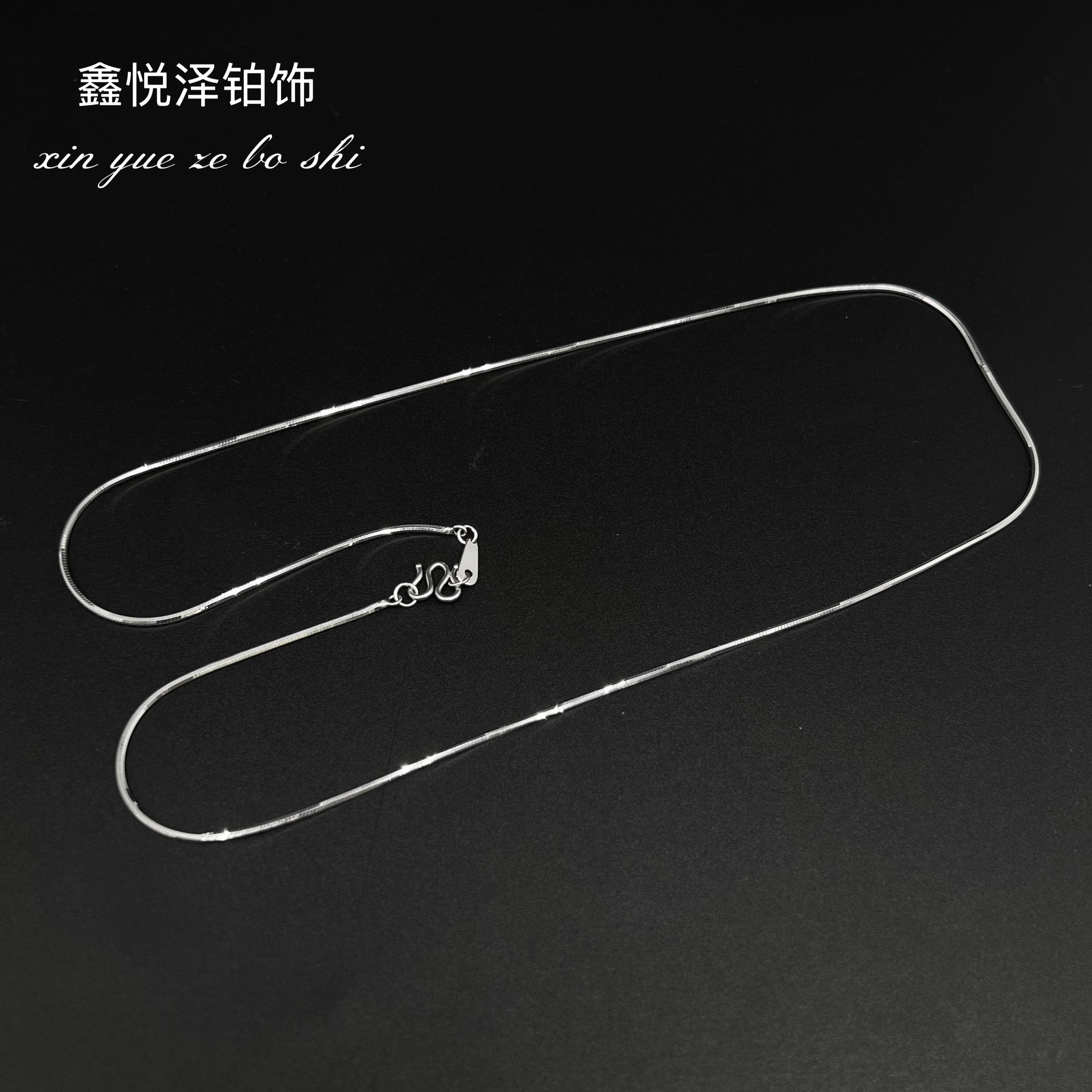 铂金pt950蛇骨项链