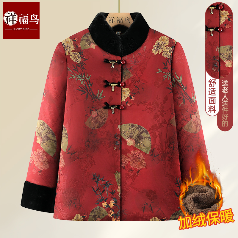 妈妈冬装加绒加厚棉袄中老年人女装秋冬保暖棉衣服70岁老太太外套
