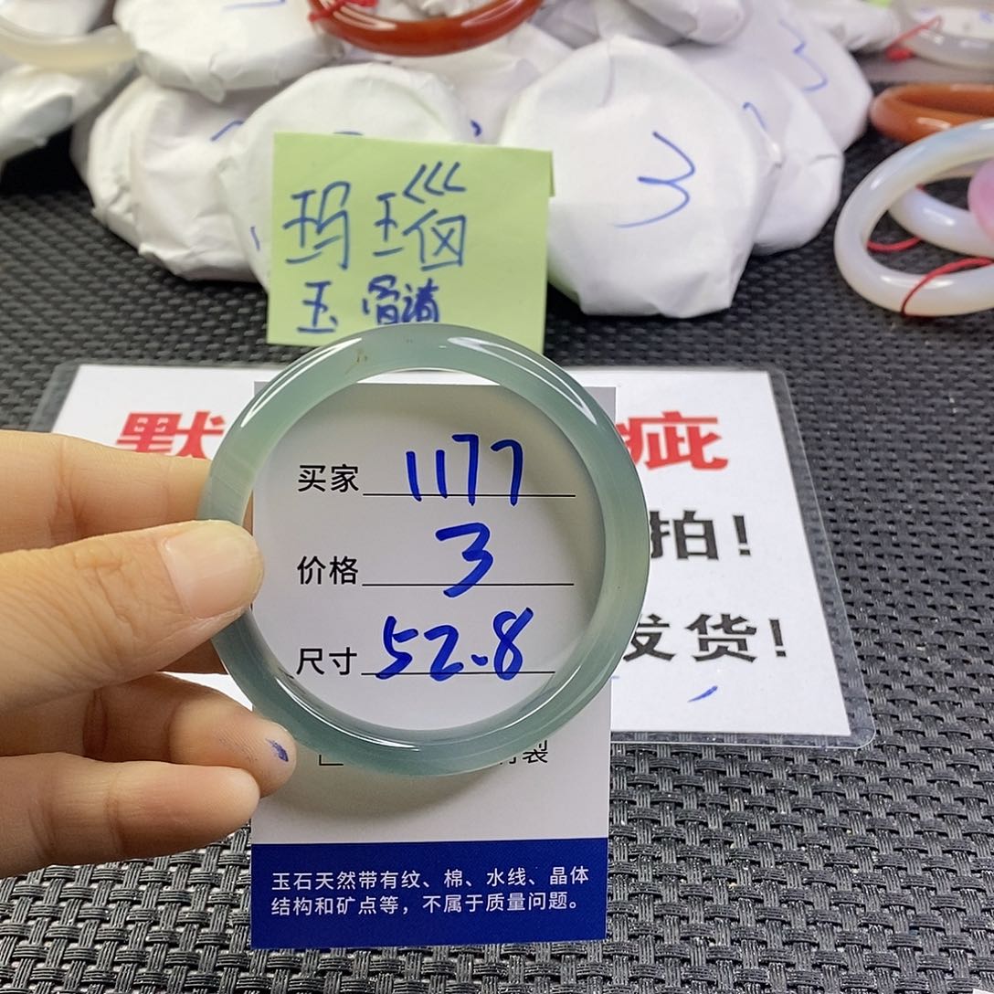 手镯玛瑙/玉髓未镶嵌1177