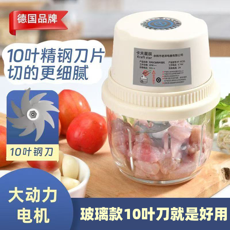 卡夫星辰【德国品牌】无线绞肉机捣蒜小型电动打蒜家用充电绞蒜神器