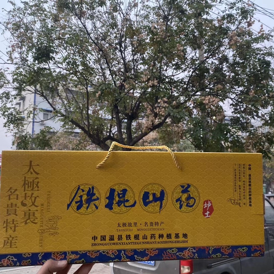 温县垆土铁棍山药精品礼盒装 5斤50公分