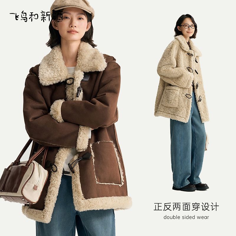 飞鸟和新酒冬季美拉德穿搭宽松保暖防风女士毛毛外套FD470072057