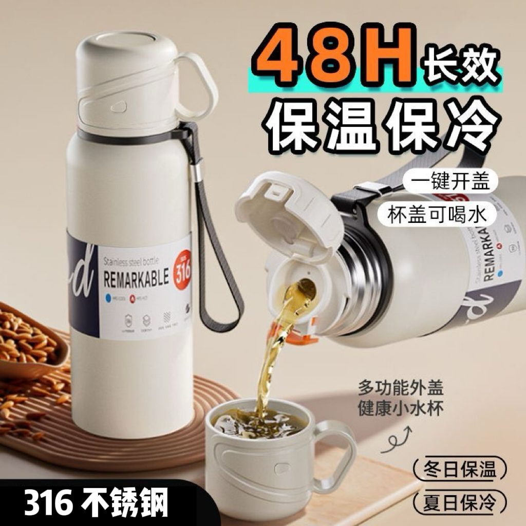 大容量保温壶旅行壶男女便捷保温杯保冷316不锈钢外出暖水热水壶