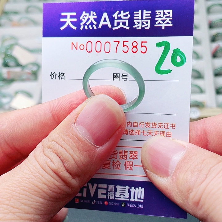 翡翠未镶嵌戒指天然A货翡翠戒指