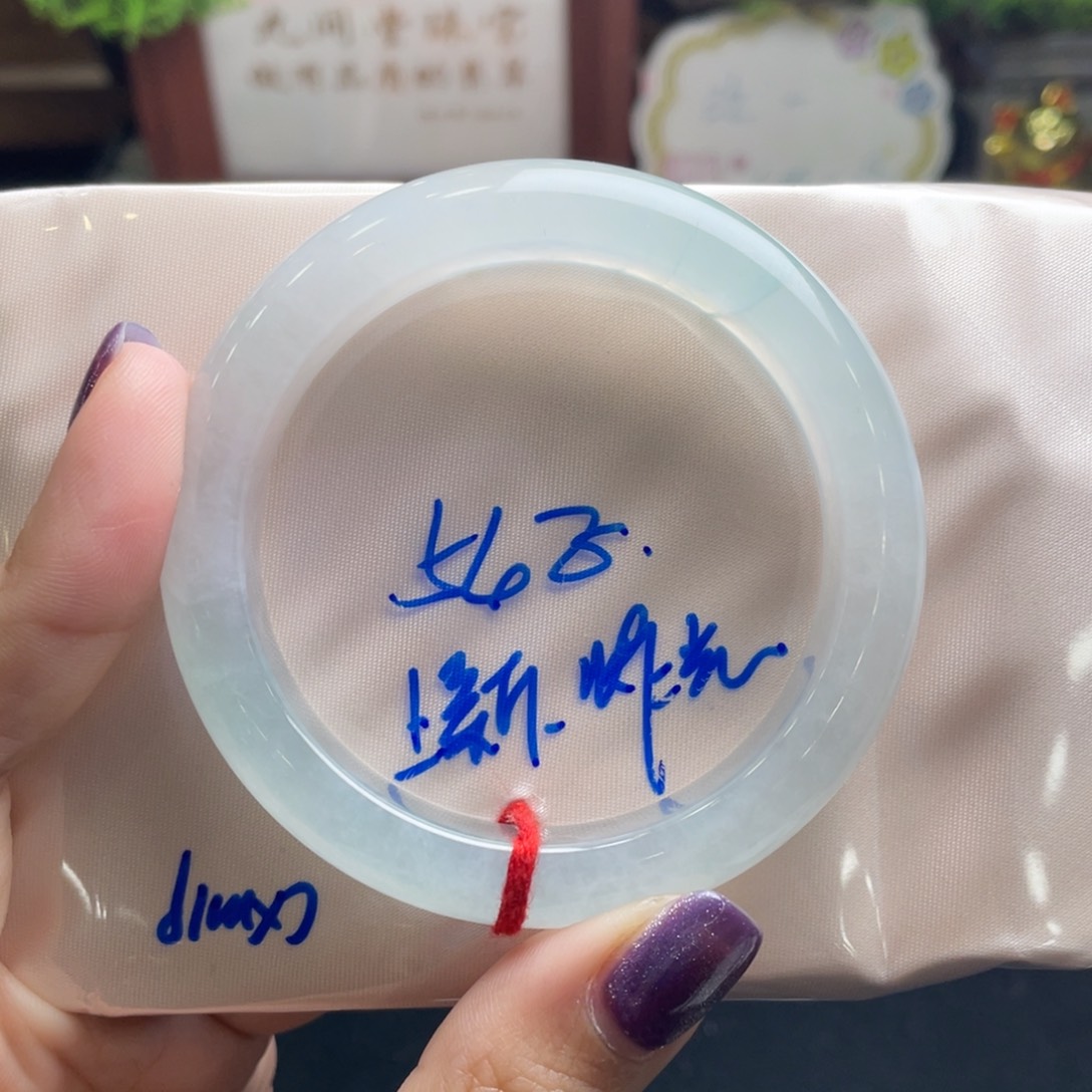 幼***宅翡翠未镶嵌手镯54正圈 分单1