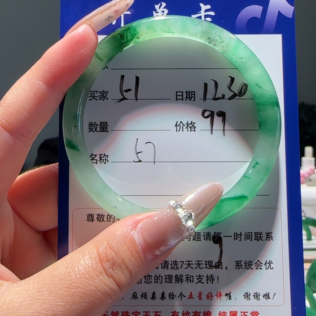 石英质玉（非洲翠）未镶嵌手镯