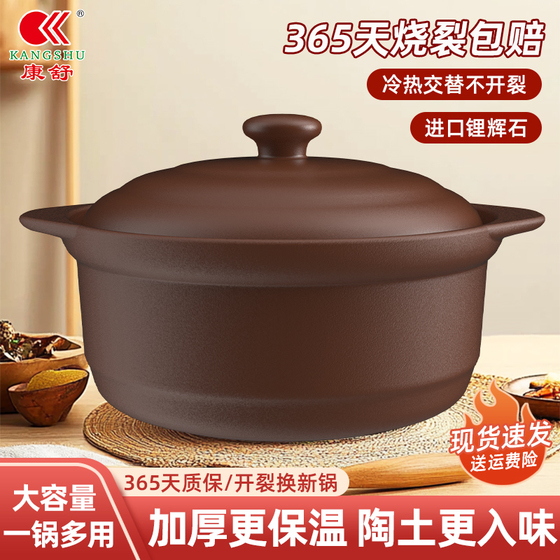 康舒紫砂瓷煲石锅土锅砂锅煮粥煲汤炖菜炖锅明火家用大容量沙锅