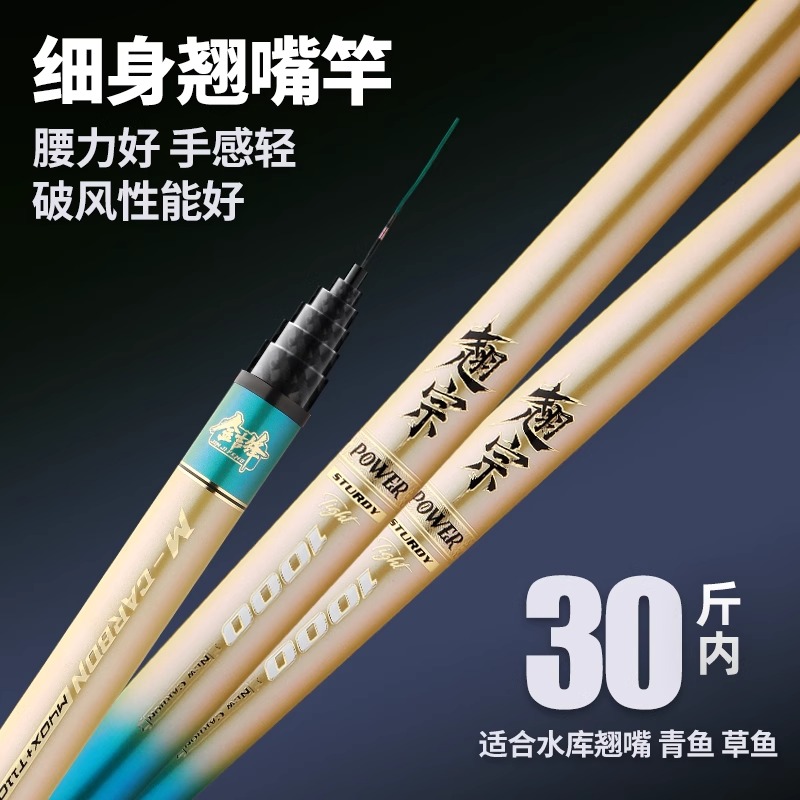 金吉锋翘宗POWER超轻硬翘嘴竿10米11碳素甩大鞭远投黑坑水库鱼竿