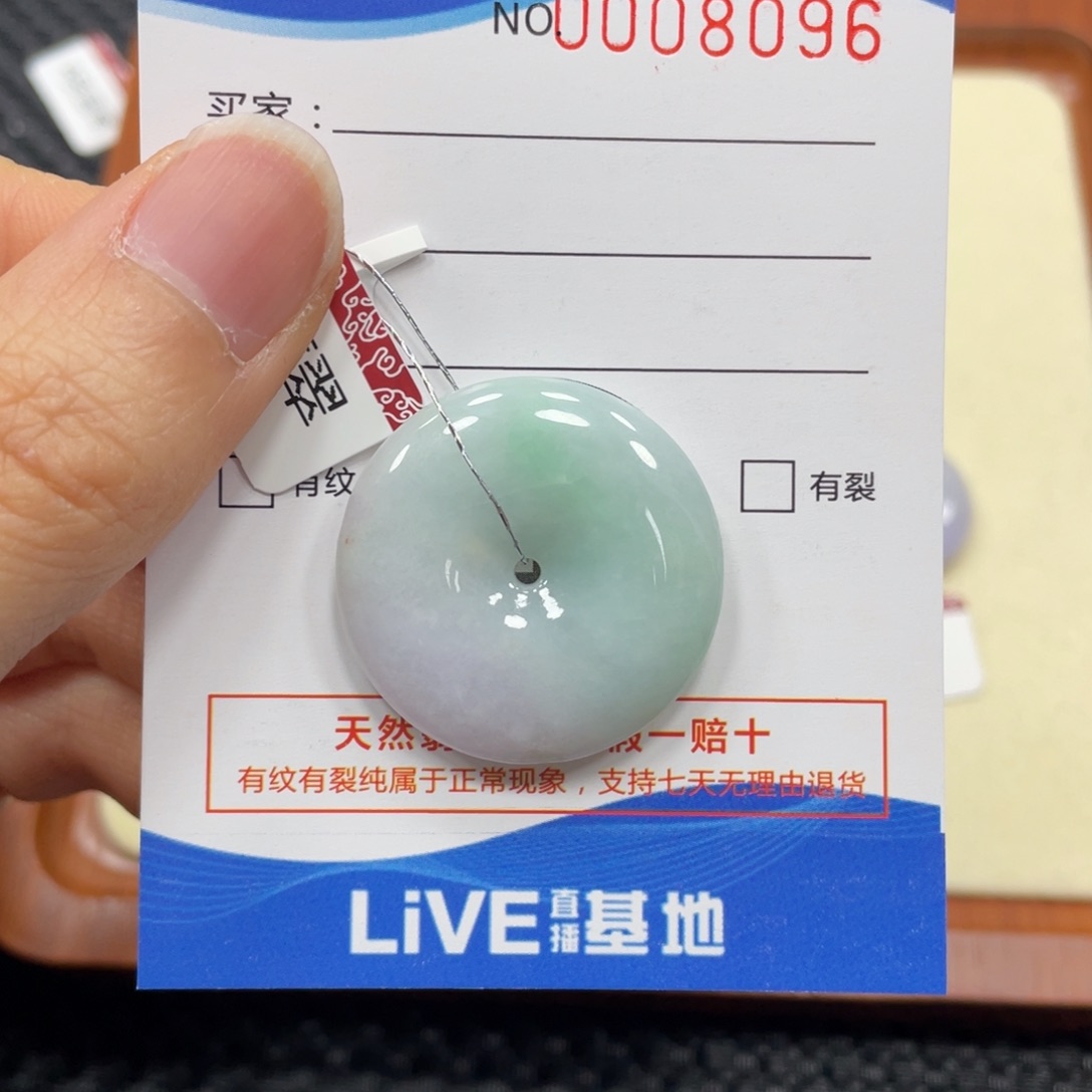 翡翠颈饰未镶嵌翡翠吊坠8096