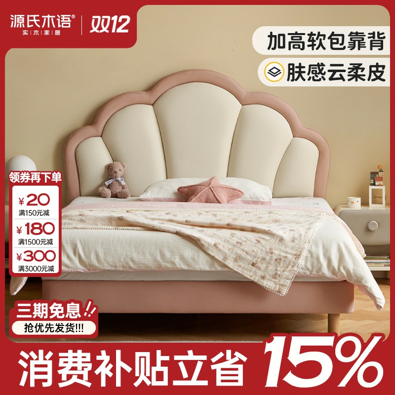 源氏木语儿童床女孩公主床粉色软包床卧室家用单人床小床S07B140