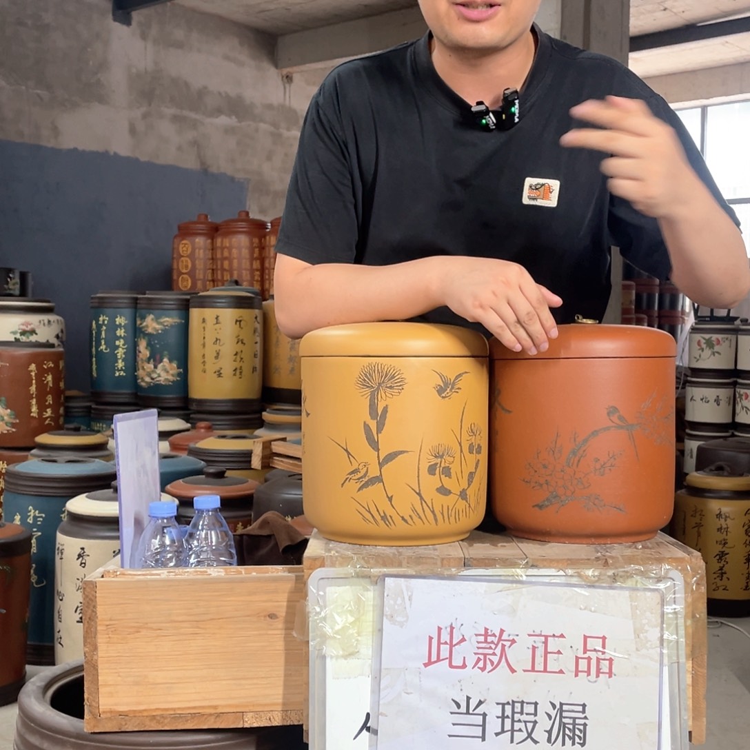 宜兴原矿紫砂茶叶罐