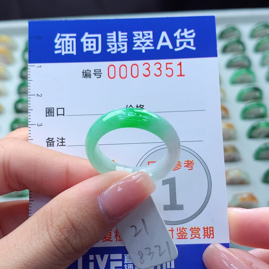 未镶嵌戒指翡翠21号