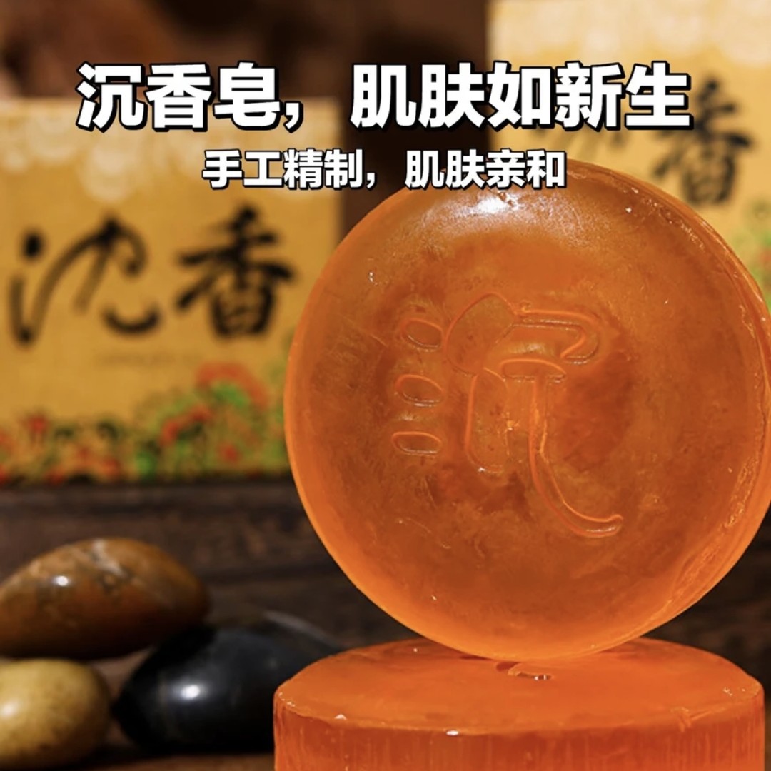 皂檀香精油手工皂清洁滋润天然滋养香气持久温和沐浴用
